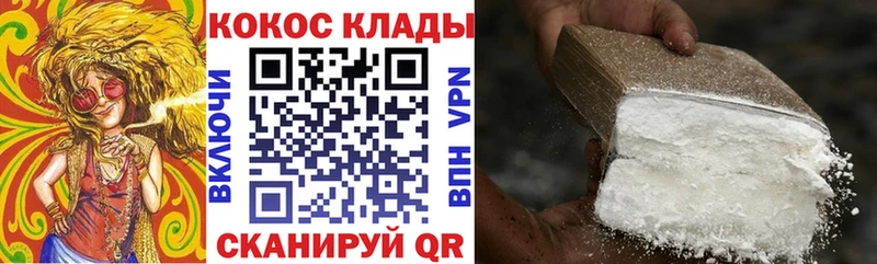 mega ТОР  купить закладку  Малоярославец  COCAIN VHQ 