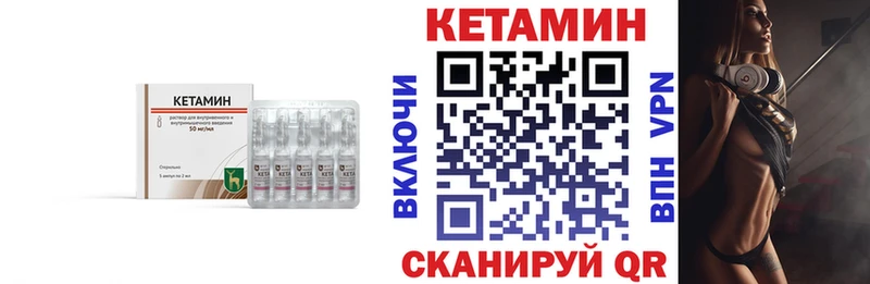 Кетамин ketamine Малоярославец